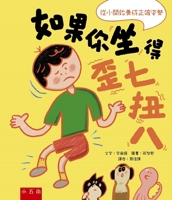 If You Sit Crooked 6263175222 Book Cover