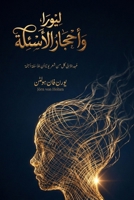 ????? ?????? ???????: ?????? ??? ... ?? ??????? ????? (Arabic Edition) 3910339565 Book Cover