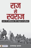 Raj To Swaraj 9389982707 Book Cover