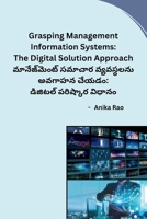 Grasping Management Information Systems: The Digital Solution Approach (Telugu Edition) B0CRHXBY71 Book Cover