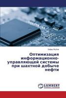 Optimizatsiya informatsionno-upravlyayushchey sistemy pri shakhtnoy dobyche nefti 3659496588 Book Cover