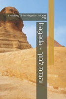 Hagada - והגדת לבנך: a retelling of the Hagada to the next generation B0F32S426Q Book Cover