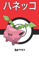 Hoppip: ハネッコ Hanekko Granivol Hoppspross Pokemon Notebook Blank Lined Journal 1710011602 Book Cover