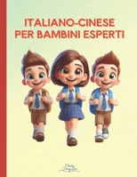 Italiano-Cinese per Bambini Esperti (Italian Edition) B0DY7KDWRG Book Cover