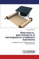 Nauchnost', dostupnost' i naglyadnost' uchebnogo kontenta: v sovremennom informatsionnom prostranstve 3846531138 Book Cover