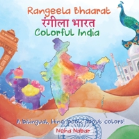Rangeela Bhaarat (Colorful India): A bilingual, Hindi book about colors! B09G86ZVYL Book Cover