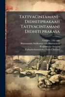 Tattvacintamani-Didhitiprakaah Tattvacintamani Didhiti prakasa (Sanskrit Edition) B0FJPFWWG7 Book Cover