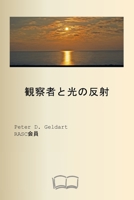 ???????? (Japanese Edition) 1998321630 Book Cover