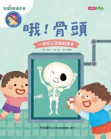 Oh! Bone 626373244X Book Cover