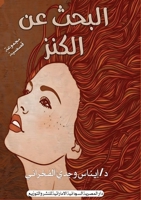 ????? ?? ????? 9778972745 Book Cover