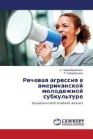 Rechevaya Agressiya V Amerikanskoy Molodezhnoy Subkul'ture 3848405601 Book Cover