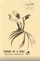 Thorns of a Rose / جزب null Book Cover