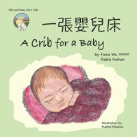 一張嬰兒床 A Crib for a baby B09Z9JG6N7 Book Cover