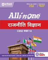 All in One Rajneeti Vigyan CBSE Kaksha 12 9373948784 Book Cover