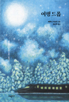 Travel Drops B0D64WT9TY Book Cover