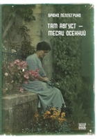 Tam avgust - mesjac osennij (Russian Edition) 9659323581 Book Cover