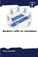 ?????? ???? ?? ???????? (Russian Edition) 6207553764 Book Cover