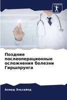 ??????? ... ??& (Russian Edition) 6207682122 Book Cover