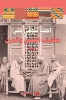 ?????? ?????? ??????? 9953894787 Book Cover