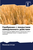 ????????? ? ????????? ... (Russian Edition) 6206587002 Book Cover