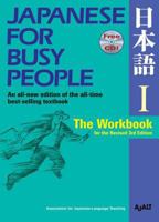 Japanese for Busy People I: Workbook (Japanese for Busy People) 477001709X Book Cover