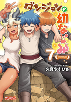 Dungeon Friends Forever Vol. 7 B0GPHFQNBB Book Cover