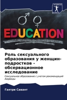 ???? ???????????? ... (Russian Edition) 6206658759 Book Cover