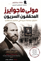 ???? ????????: ???????? ??????? (????? ????????) (Arabic Edition) 5364406296 Book Cover