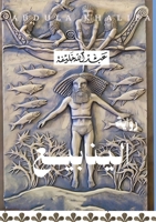 ???????? (Arabic Edition) 9776918247 Book Cover