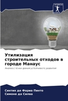 ?????????? ???????????? ??????? ? ?????? 620651787X Book Cover