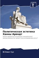 ???????????? ???????? ... (Russian Edition) 6207959825 Book Cover