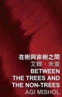 Between the Trees and the Non-Trees 9629967332 Book Cover