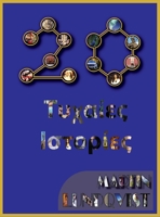 20 Τυχαίες Ιστορίες 0648872572 Book Cover