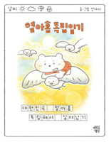 A 18-Year-Old's Diary for Independent Life B0CFZMW9R7 Book Cover