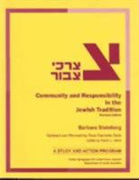 Tzorchei Tzibbur: Community and Responsibility in the Jewish Tradition 0838100112 Book Cover