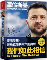 Zelensky - We Believe in These, We Believe 6267206017 Book Cover