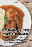 ??????????????????? (Japanese Edition) 1835649165 Book Cover