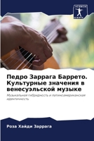 Педро Заррага Баррето. Ку 6205737779 Book Cover