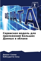 ????????? ?????? ??? ... ? (Russian Edition) 6207688430 Book Cover
