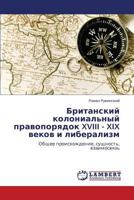 Britanskiy kolonial'nyy pravoporyadok XVIII - XIX vekov i liberalizm: Obshchee proiskhozhdenie, sushchnost', vzaimosvyaz' 3659165344 Book Cover