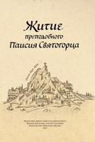 ?????? ??????????. ????? (Russian Edition) 5605262211 Book Cover