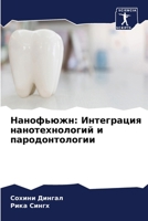 ?????????: ?????????? ... ? ... (Russian Edition) 6207910338 Book Cover
