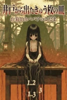 ??????9??? (Japanese Edition) B0GZY8BPZM Book Cover