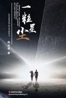 ???? (Chinese Edition) 1685601081 Book Cover