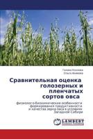 Sravnitel'naya otsenka golozernykh i plenchatykh sortov ovsa  : fiziologo-biokhimicheskie osobennosti formirovaniya produktivnosti i ... Zapadnoy Sibiri 3659274992 Book Cover