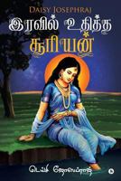 Iravil Udhita Suriyan 1644295687 Book Cover