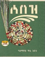 ???: Sebez (Afrikaans Edition) 1969702095 Book Cover