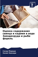 ?????? ?????????? ?????? ? ?????? ? ???? ??????????? ? ???? ?????? (Russian Edition) 6207635183 Book Cover