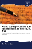 ???? ?????? ?????? ??? ?????????? ?? ?????, D. 958: ?????????????? ?????? ???????????? ????????? ??????? (Russian Edition) B0CK3KDW4B Book Cover