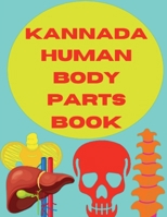 Kannada Human Body Parts Book (Kannada Edition) B0BS639G5W Book Cover